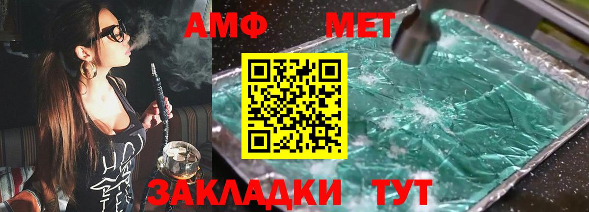 Амфетамин VHQ  Вход с VPN  Фрязино 