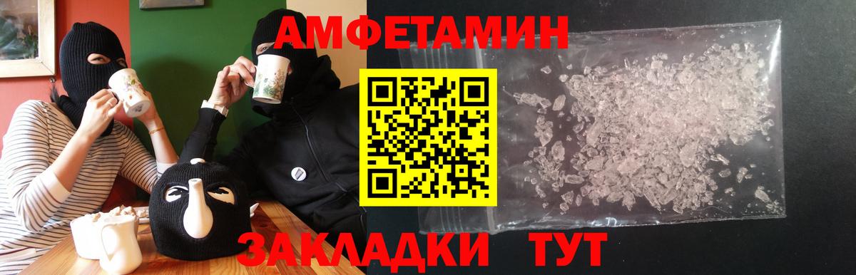 АМФЕТАМИН Premium Фрязино
