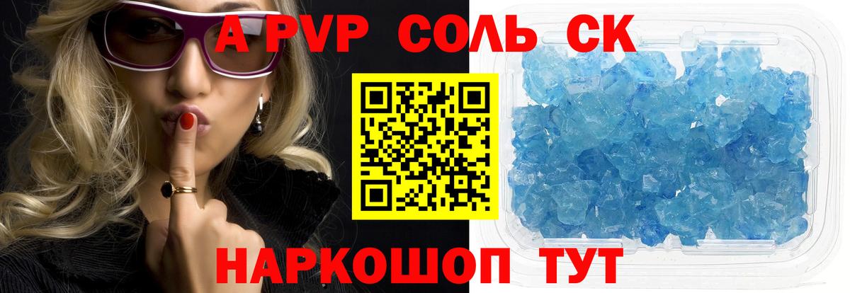 А ПВП VHQ  как найти закладки  Вход с VPN  Фрязино  A-PVP VHQ 
