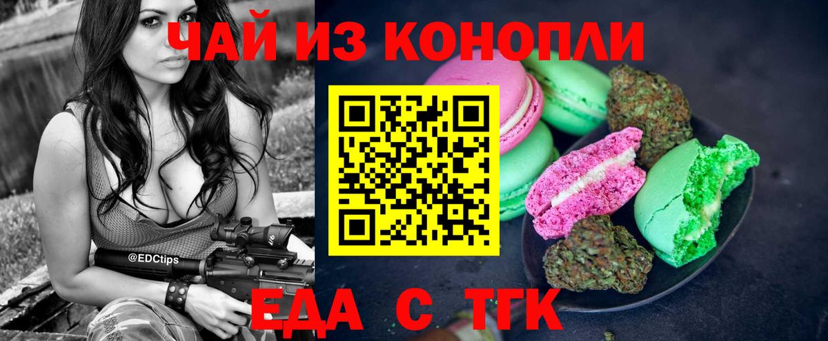 Печенье с ТГК конопля  Вход с VPN  Фрязино 