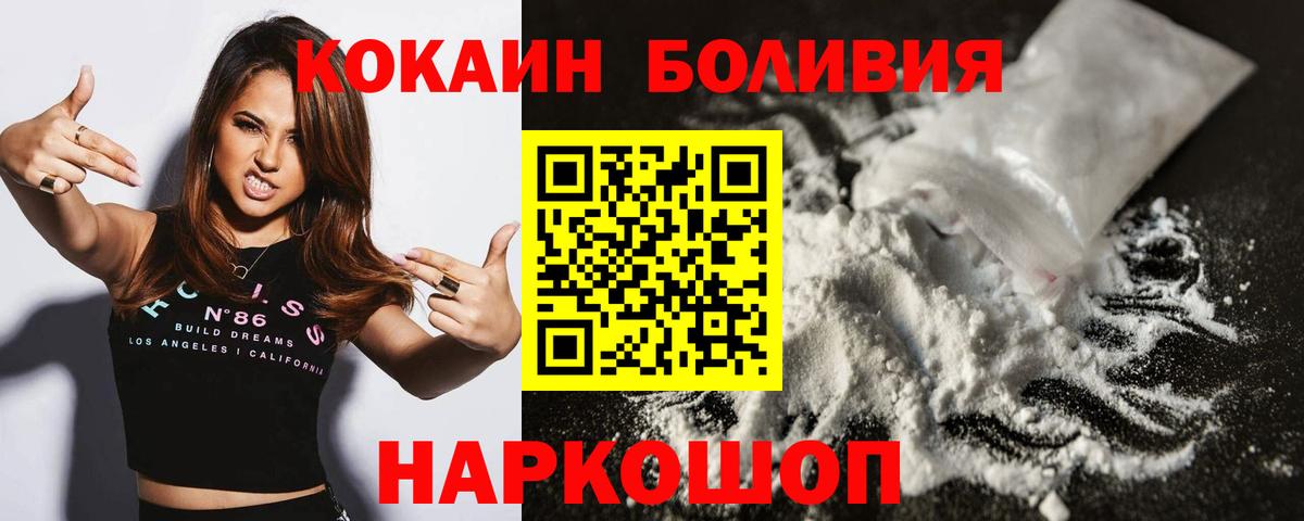 КОКАИН VHQ  Вход с VPN  где купить   Фрязино 
