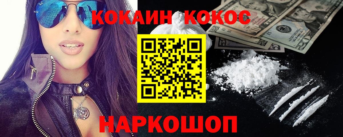 Кокаин Колумбийский Фрязино