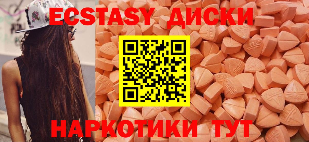 Экстази Cube Фрязино