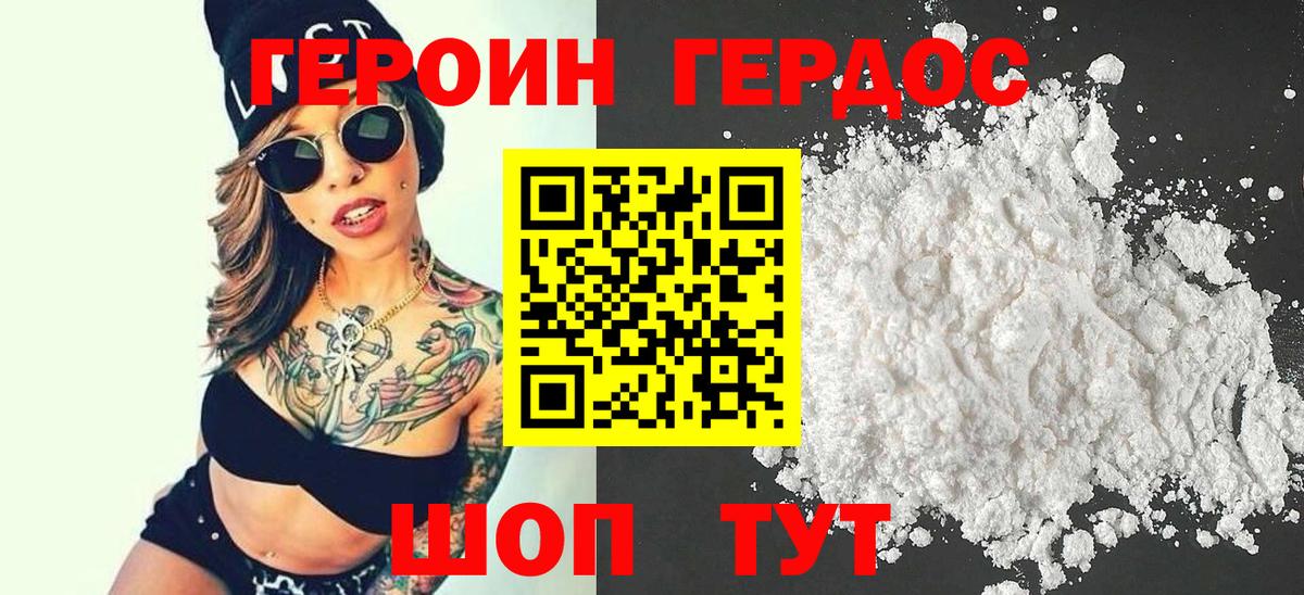 Героин  Вход с VPN  Фрязино  Героин герыч 