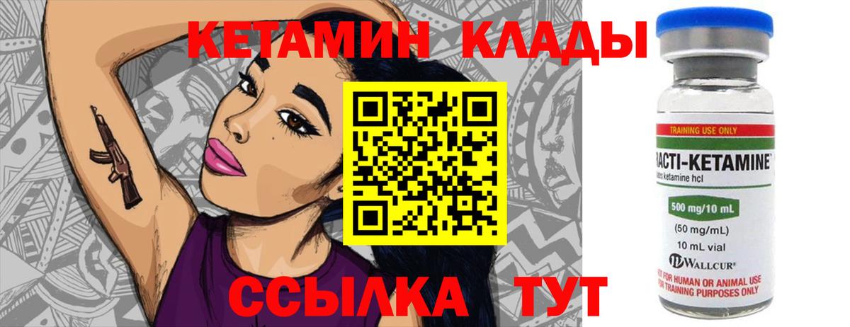 КЕТАМИН ketamine Фрязино