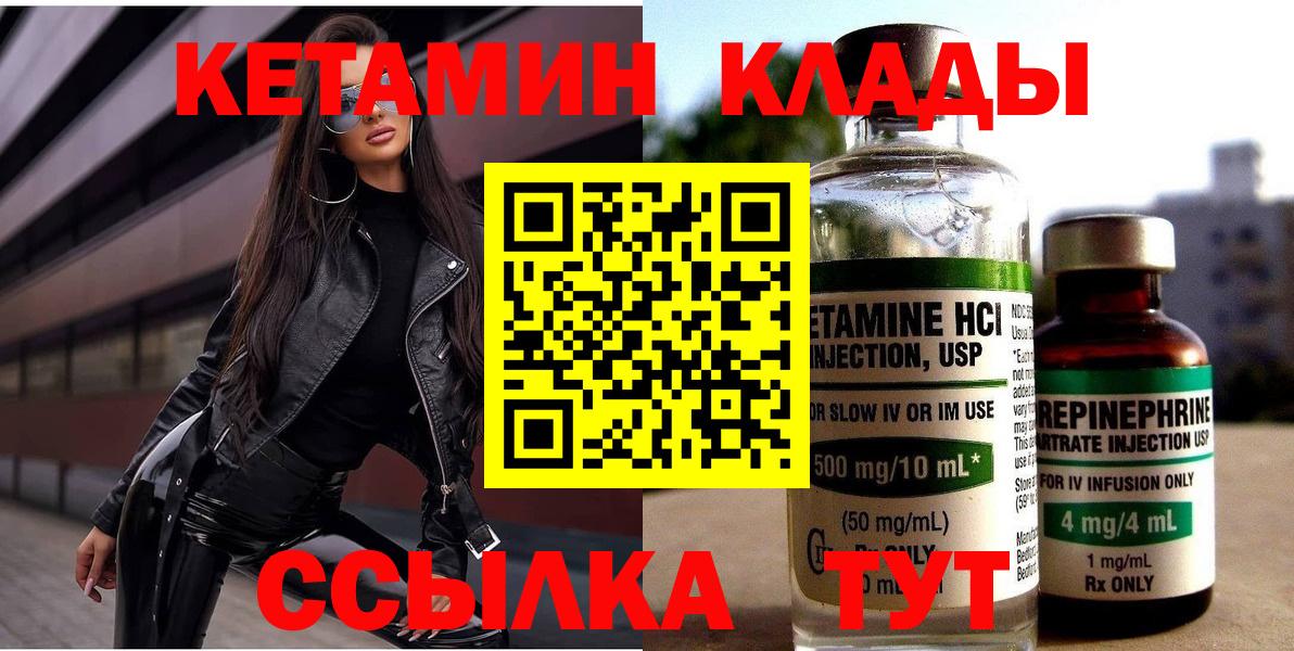Кетамин ketamine  Вход с VPN  Фрязино  нарко площадка какой сайт  КЕТАМИН VHQ 