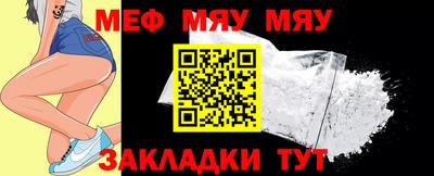 мяу мяу кристалл Мариинск