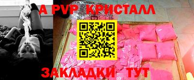 мяу мяу кристалл Мариинск