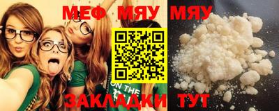 мяу мяу кристалл Мариинск