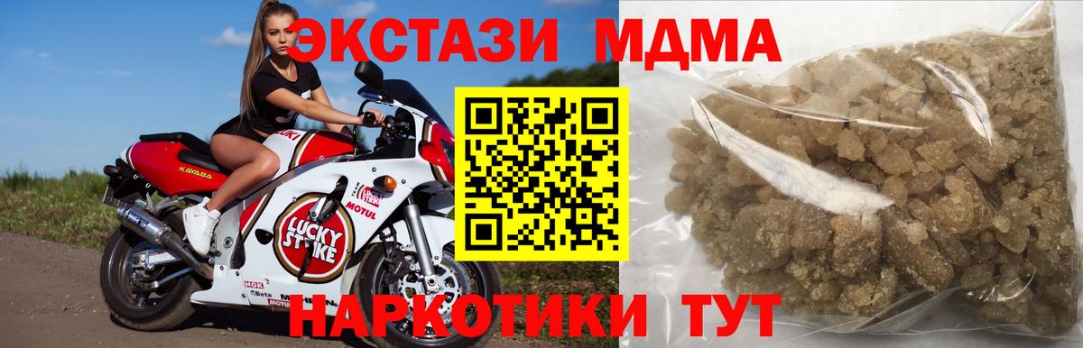 MDMA crystal Фрязино
