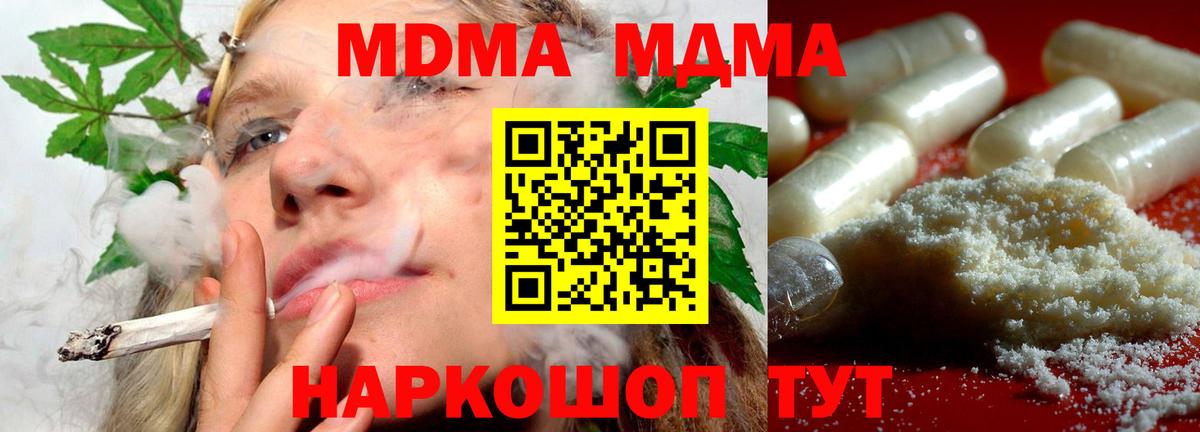МДМА кристаллы  MDMA кристаллы  Вход с VPN  Фрязино 