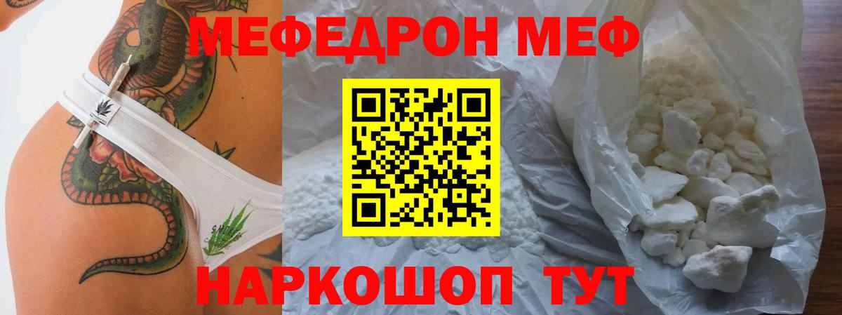 Фрязино  МЕФ  Вход с VPN  Мефедрон  МЯУ-МЯУ VHQ  Меф кристаллы 