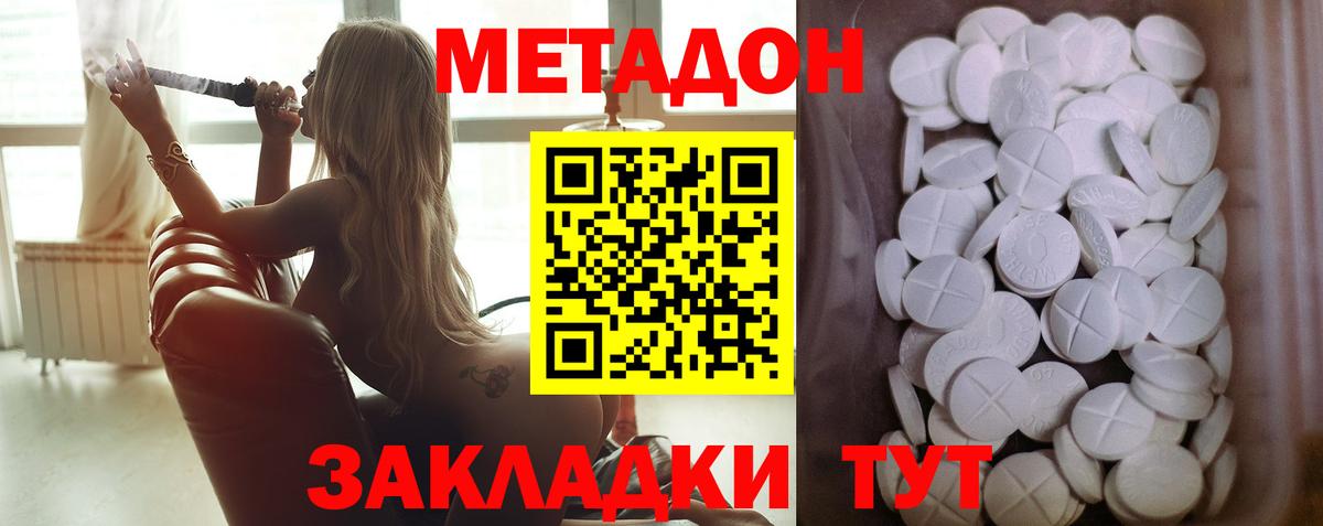 Метадон methadone  МЕГА как войти  Фрязино  Вход с VPN  МЕТАДОН methadone 
