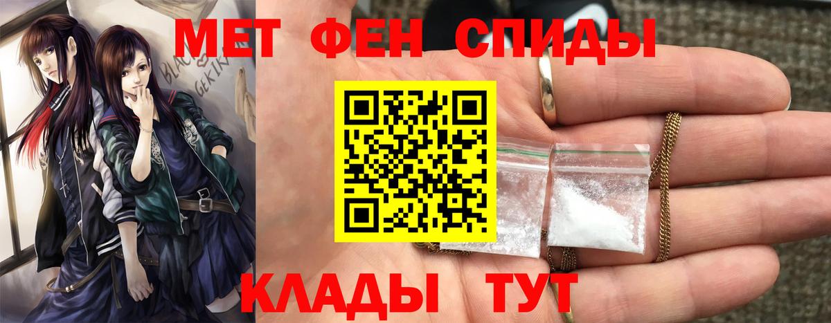 Фрязино  Первитин пудра  Вход с VPN 