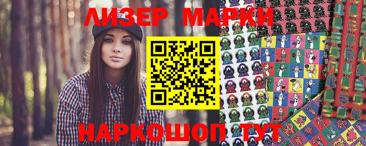 что такое наркотик  Вход с VPN  Марки 25I-NBOMe 1,5мг  Наркотические марки  Фрязино  Марки 25I-NBOMe 1,5мг 