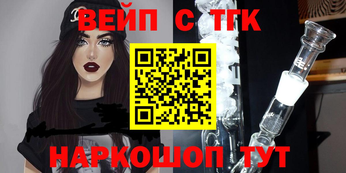 Дистиллят ТГК вейп  Вход с VPN  Фрязино  ТГК вейп 