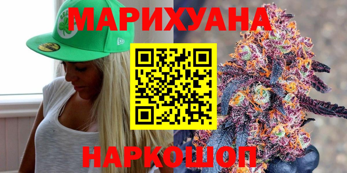МАРИХУАНА индика Фрязино